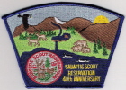 1998 Sabattis Scout Reservation - 40th Anniversary