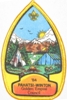 1984 Golden Empire Council Camps