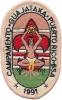 1991 Camp Guajataka